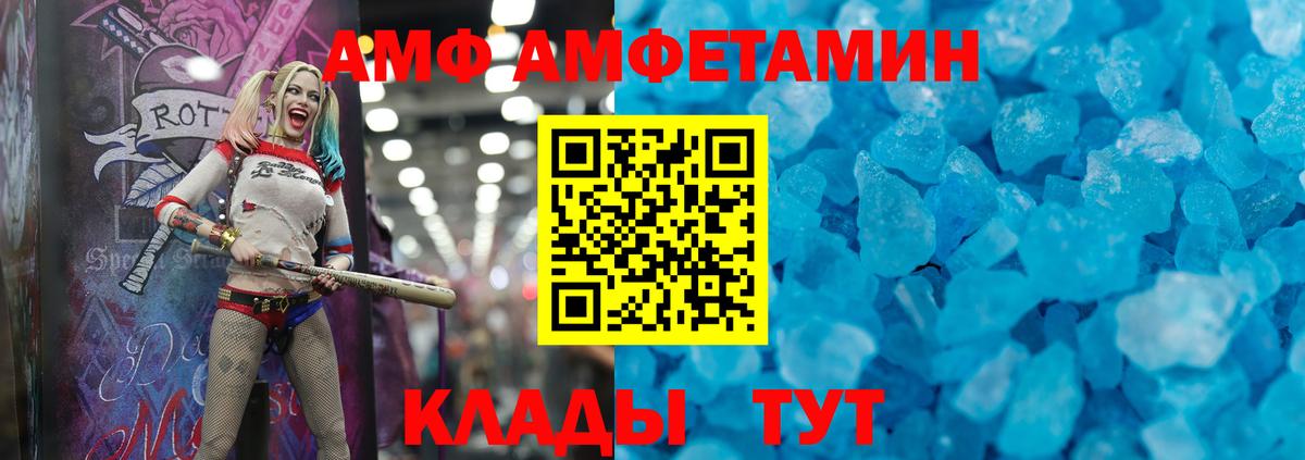 Ноябрьск  Амфетамин  Вход с VPN  Amphetamine 98% 