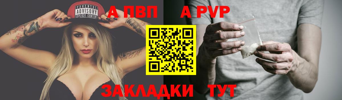 А ПВП крисы CK  Вход с VPN  A PVP Соль  Ноябрьск 