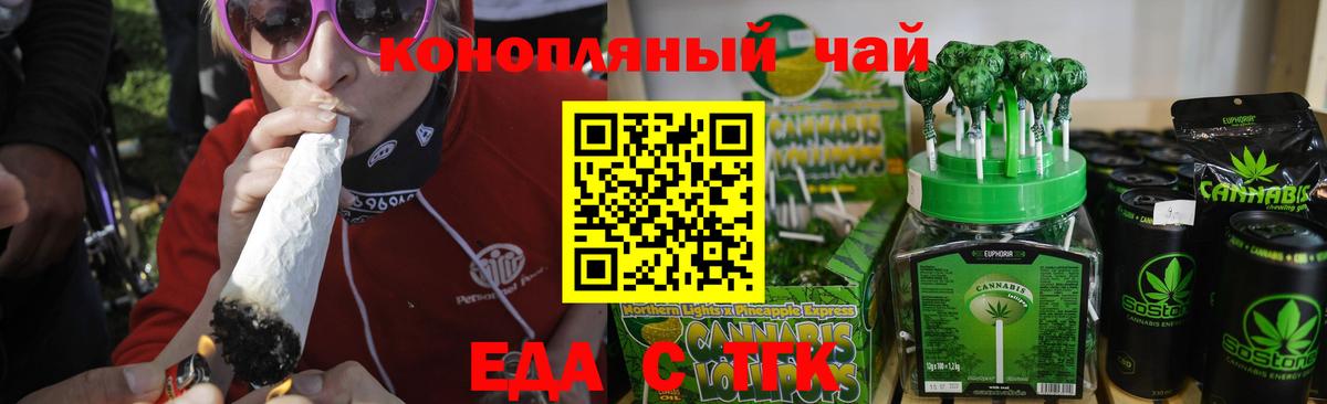 Ноябрьск  Печенье с ТГК конопля  Вход с VPN 