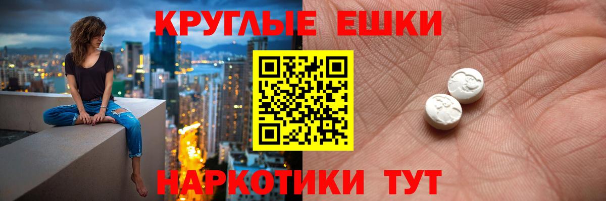 Экстази 280мг  Вход с VPN  Ноябрьск  Экстази 280 MDMA 