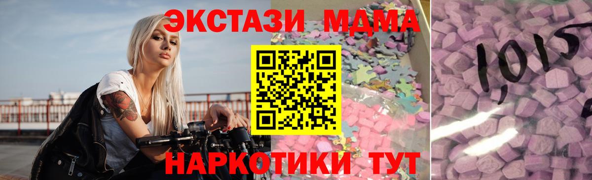 Ecstasy таблы Ноябрьск
