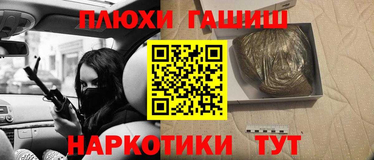 ГАШИШ гарик  ГАШИШ гашик  Ноябрьск  Вход с VPN 