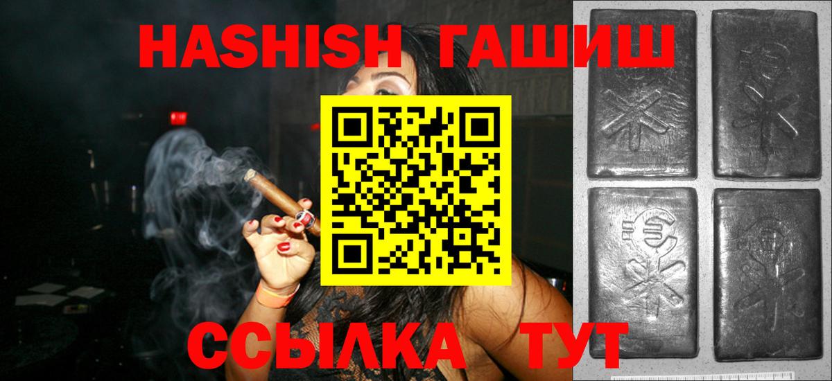 ГАШИШ Premium Ноябрьск