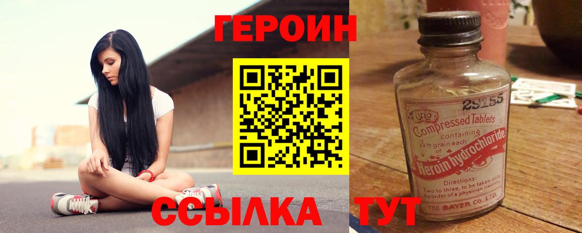 Ноябрьск  Героин белый  Вход с VPN 