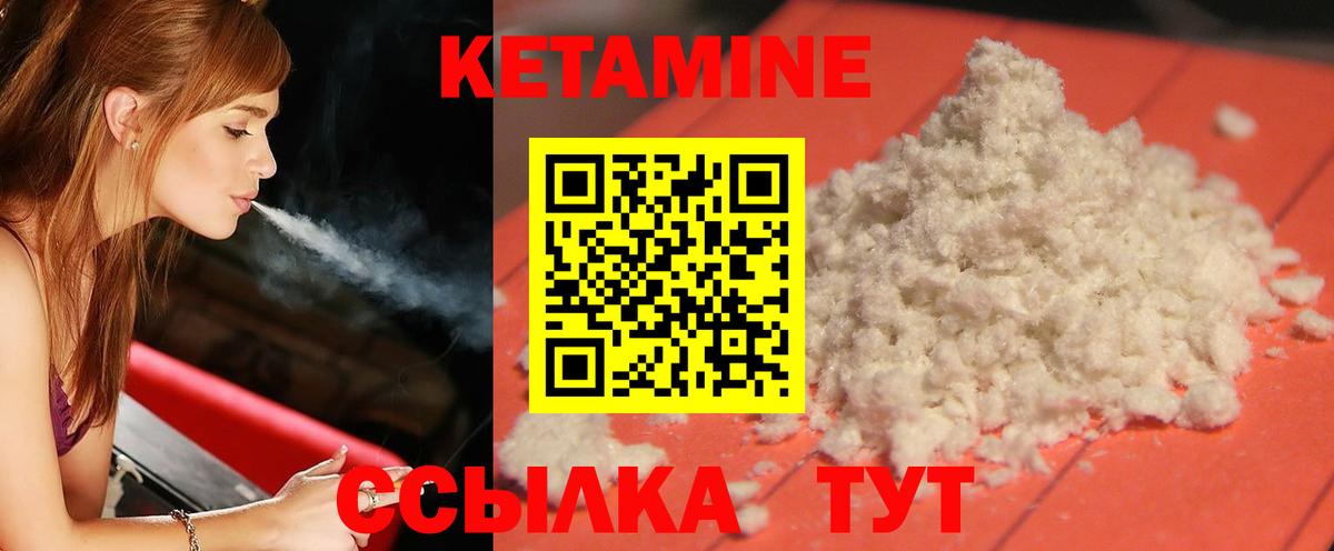 Ноябрьск  КЕТАМИН ketamine  Кетамин ketamine  МЕГА ТОР  Вход с VPN 