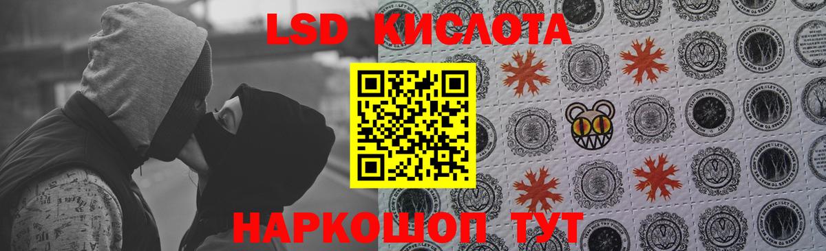 LSD-25 экстази кислота Ноябрьск
