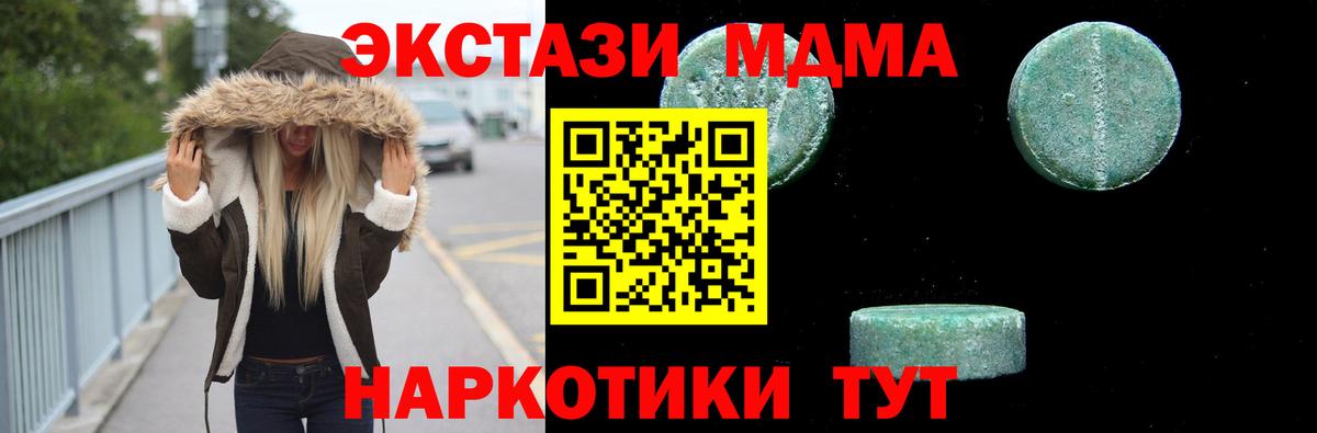 MDMA VHQ  Вход с VPN  Ноябрьск 