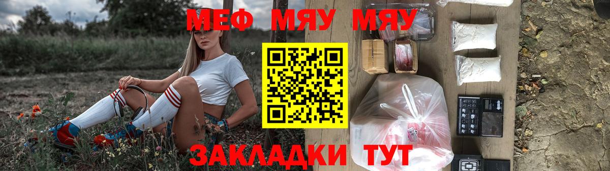 Меф мяу мяу мука Ноябрьск