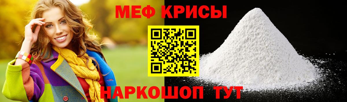 МЕФ  МЕФ  kraken tor  МЯУ-МЯУ mephedrone  МЯУ-МЯУ VHQ  Вход с VPN  Ноябрьск 