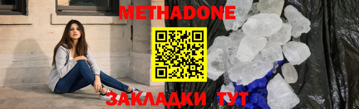 Ноябрьск  KRAKEN ТОР  МЕТАДОН methadone  Вход с VPN  Метадон methadone 