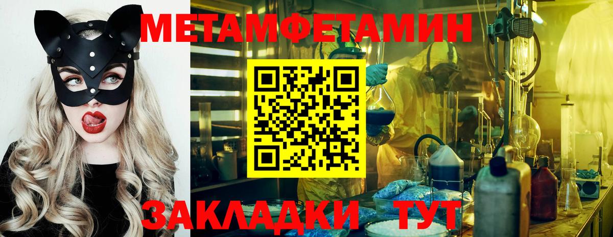 МЕТАМФЕТАМИН витя  МЕТАМФЕТАМИН витя  Ноябрьск  Вход с VPN 