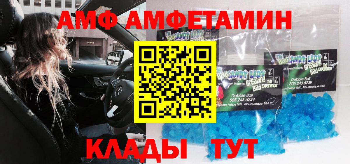 Первитин Methamphetamine Ноябрьск