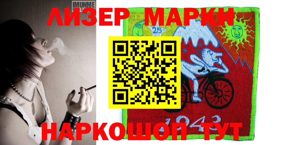Марки 25I-NBOMe 1,8мг Ноябрьск