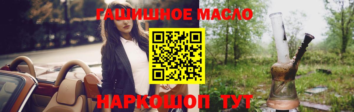 ТГК Wax Ноябрьск